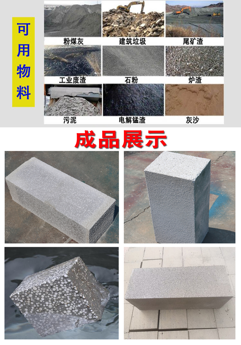 泡沫混凝土设备