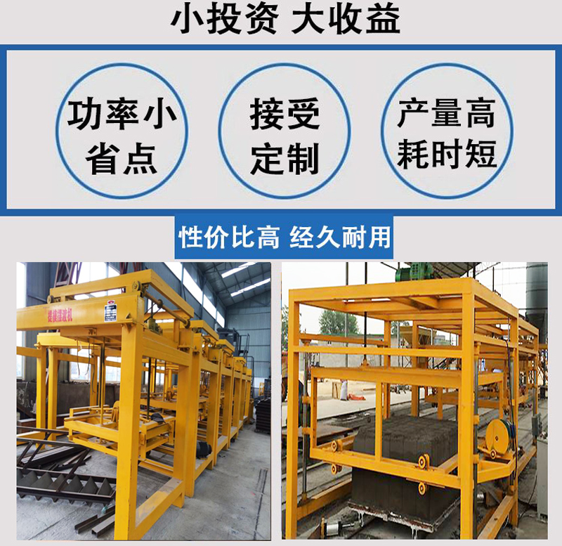自保温砌块设备