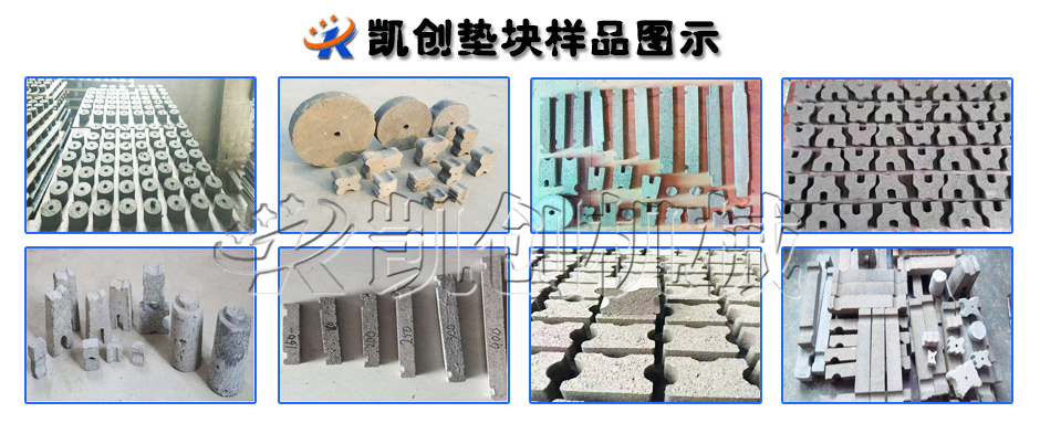 垫块样品